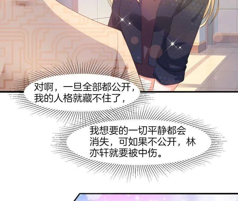 第126话 冒充女侠 第59页