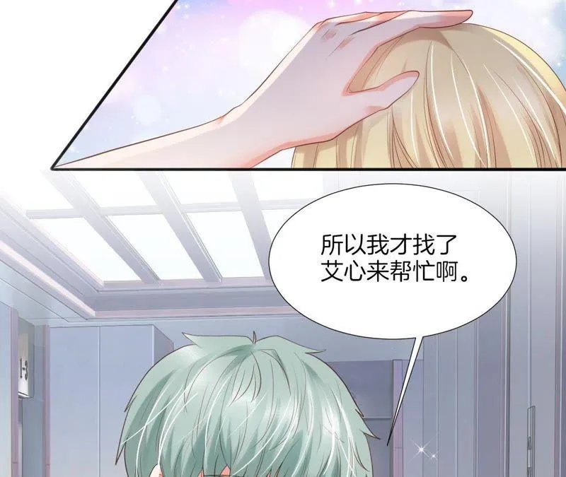 第126话 冒充女侠 第60页