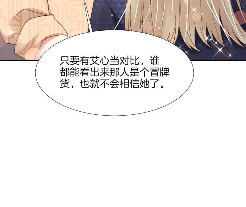 第126话 冒充女侠 第62页