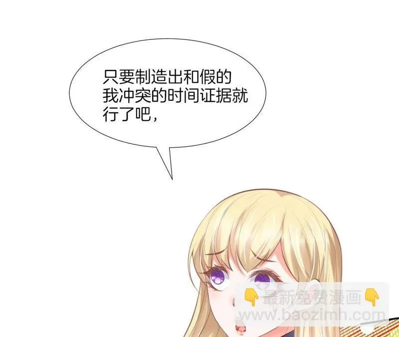 第128话 钓鱼执法 第4页