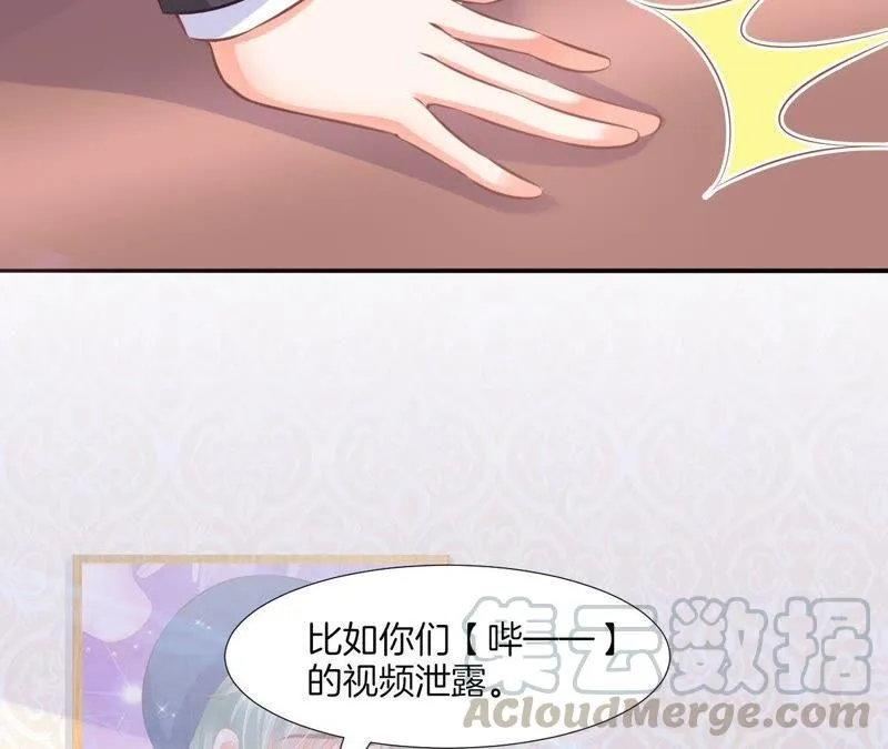 第128话 钓鱼执法 第9页