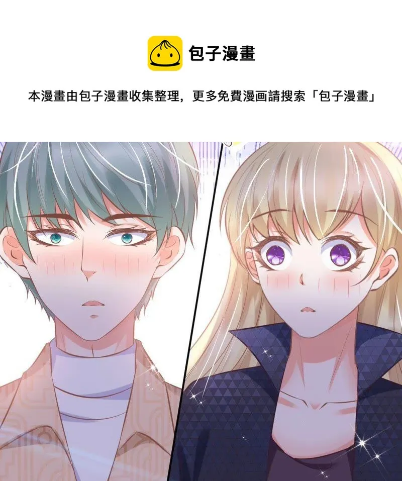 第128话 钓鱼执法 第12页