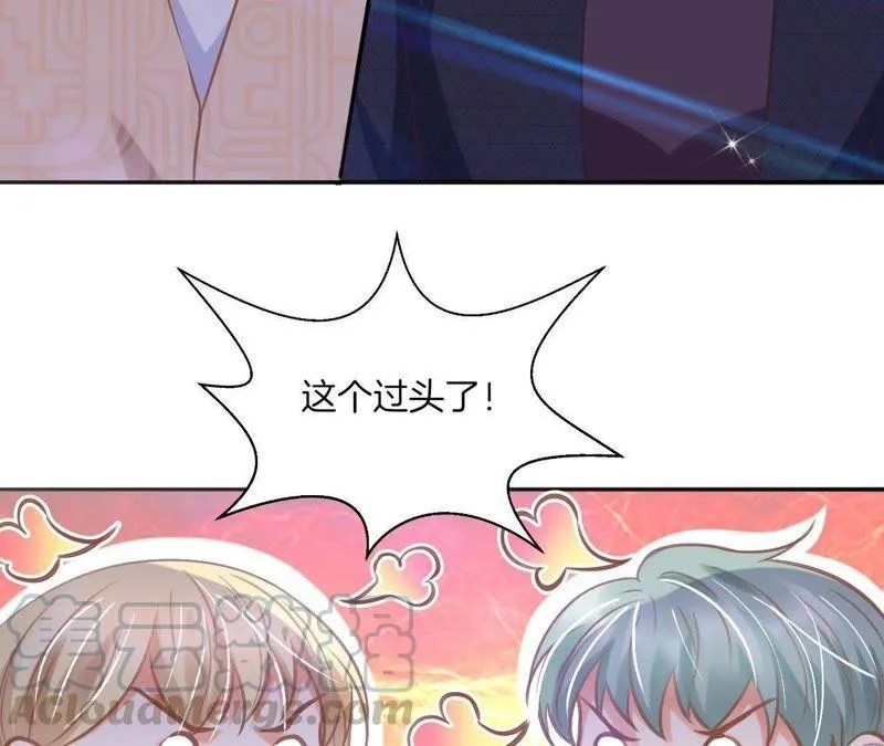 第128话 钓鱼执法 第13页