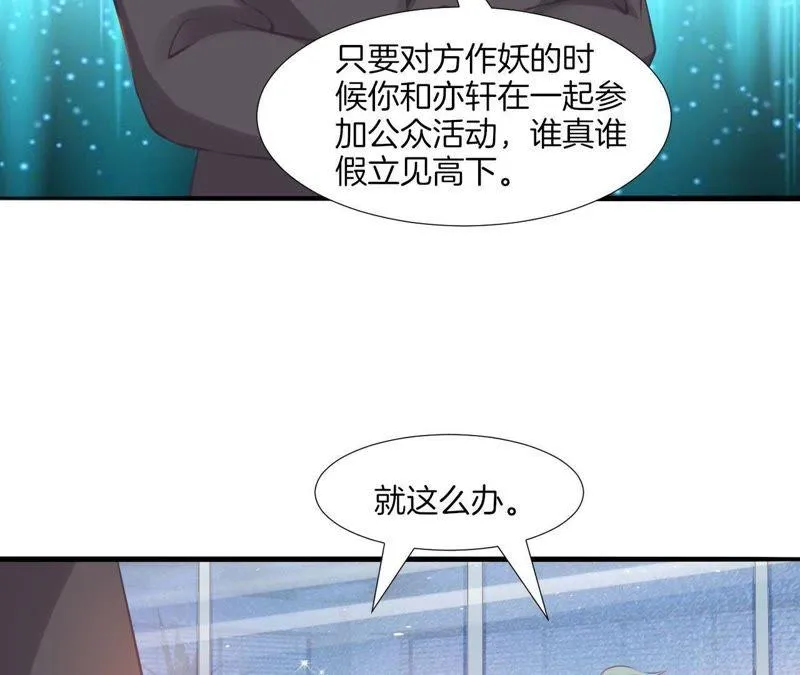 第128话 钓鱼执法 第27页