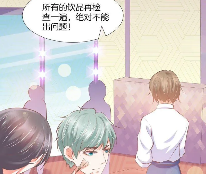 第128话 钓鱼执法 第35页