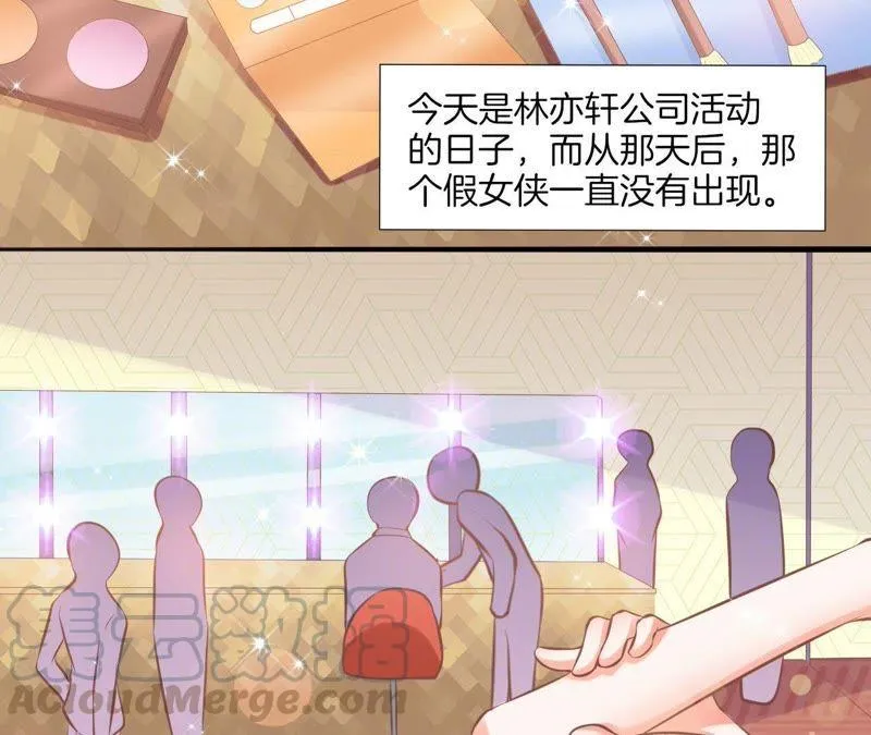 第128话 钓鱼执法 第37页