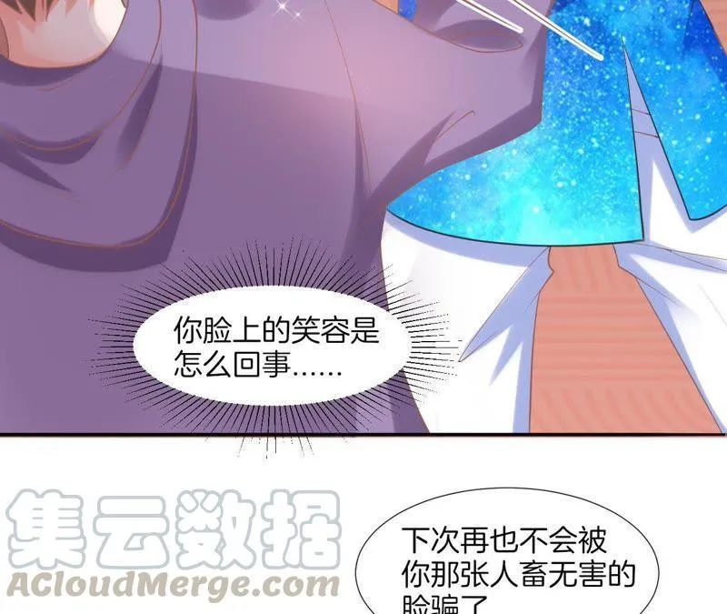 第129话 真爱之吻 第9页