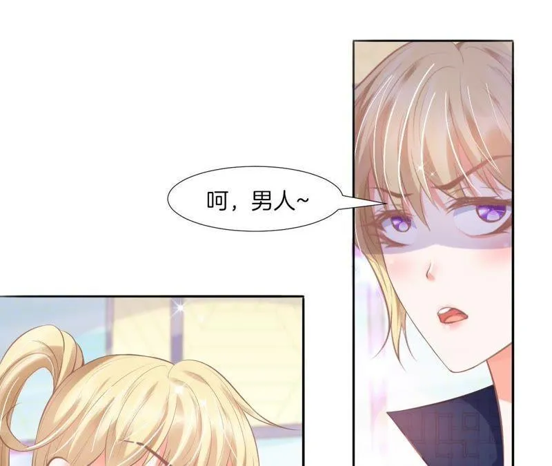 第131话 假冒之人 第51页