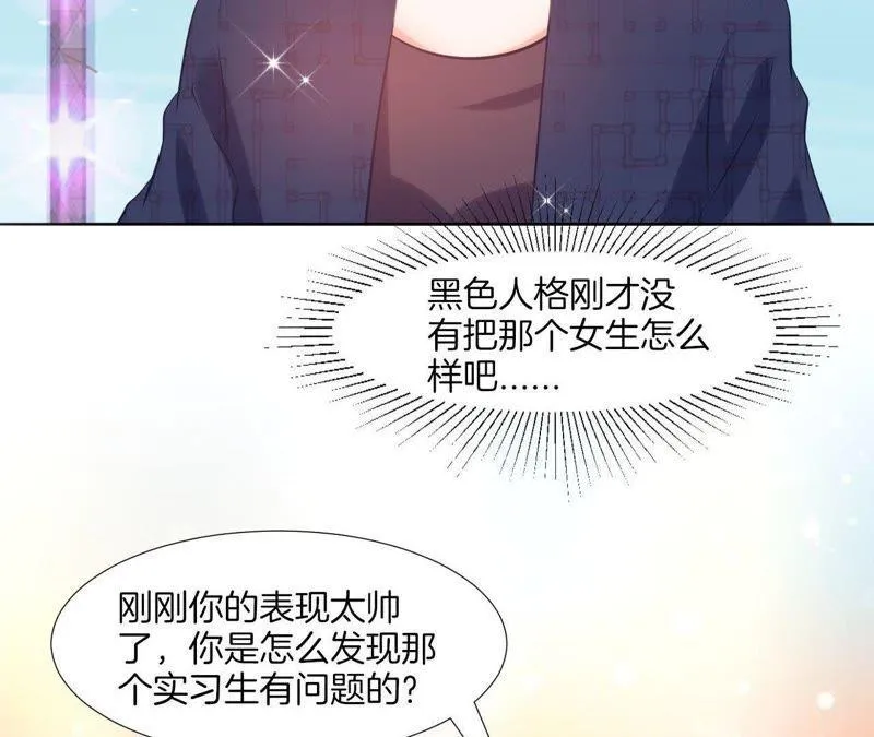 第132话 生日快乐！ 第7页