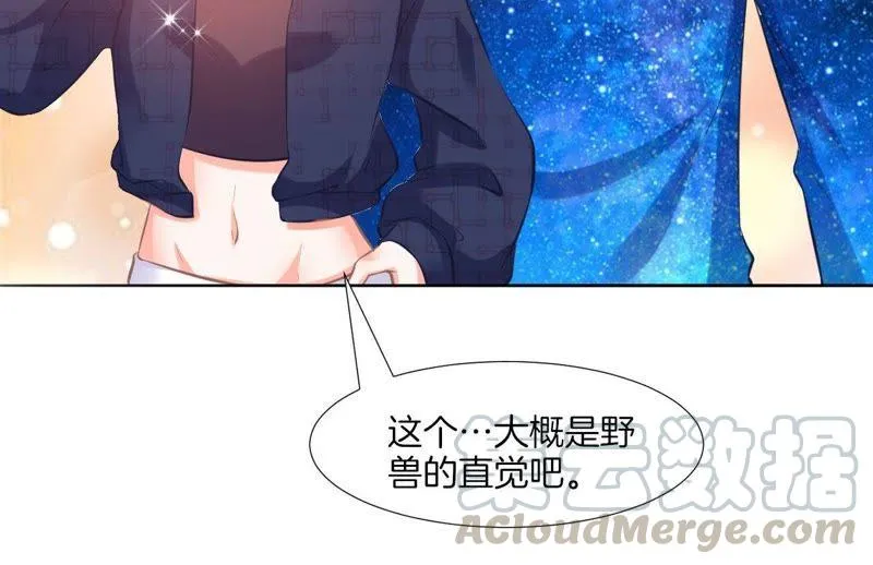 第132话 生日快乐！ 第9页
