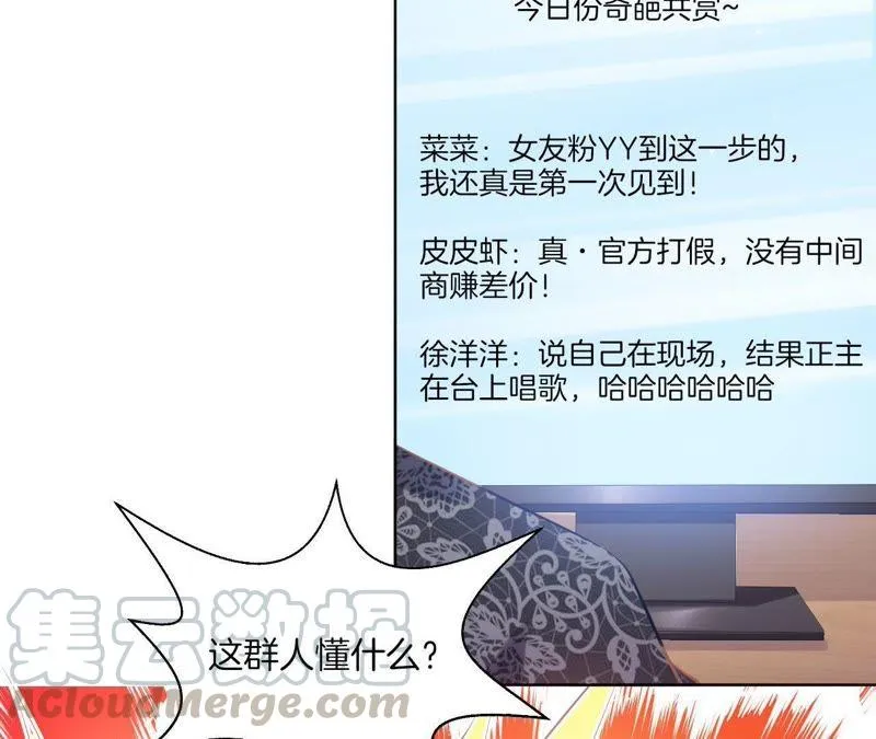 第132话 生日快乐！ 第13页