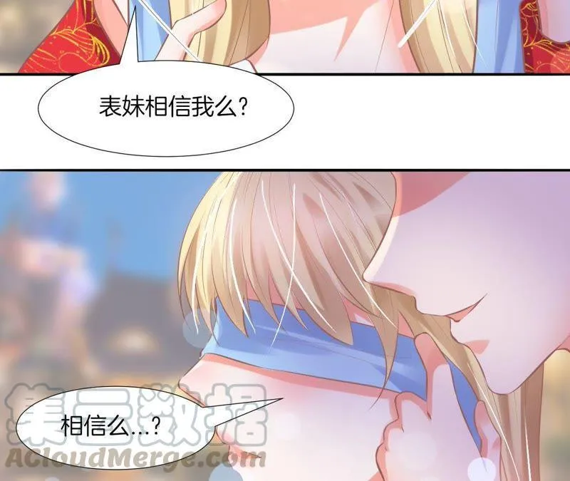 第132话 生日快乐！ 第33页