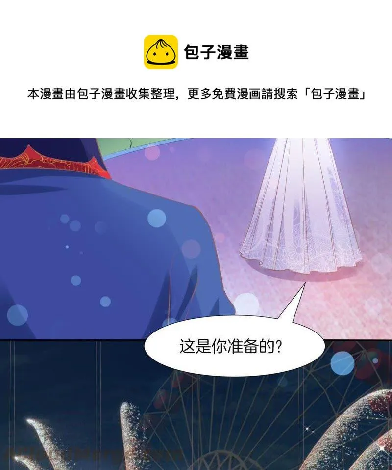 第132话 生日快乐！ 第45页