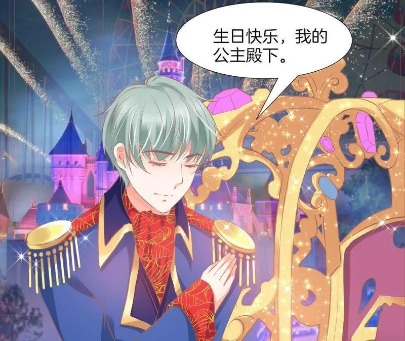 第132话 生日快乐！ 第46页