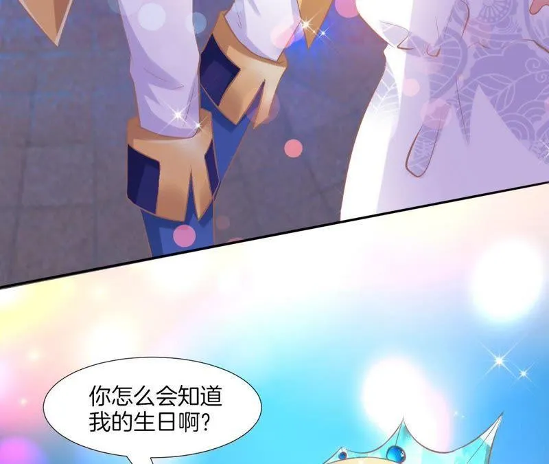 第132话 生日快乐！ 第48页