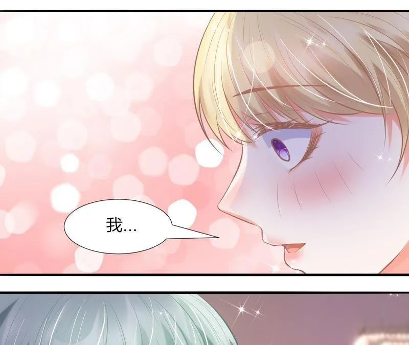 第133话 我来救你了 第4页
