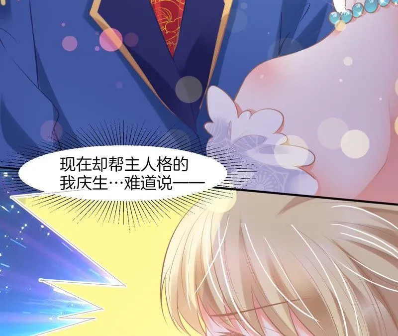 第133话 我来救你了 第12页
