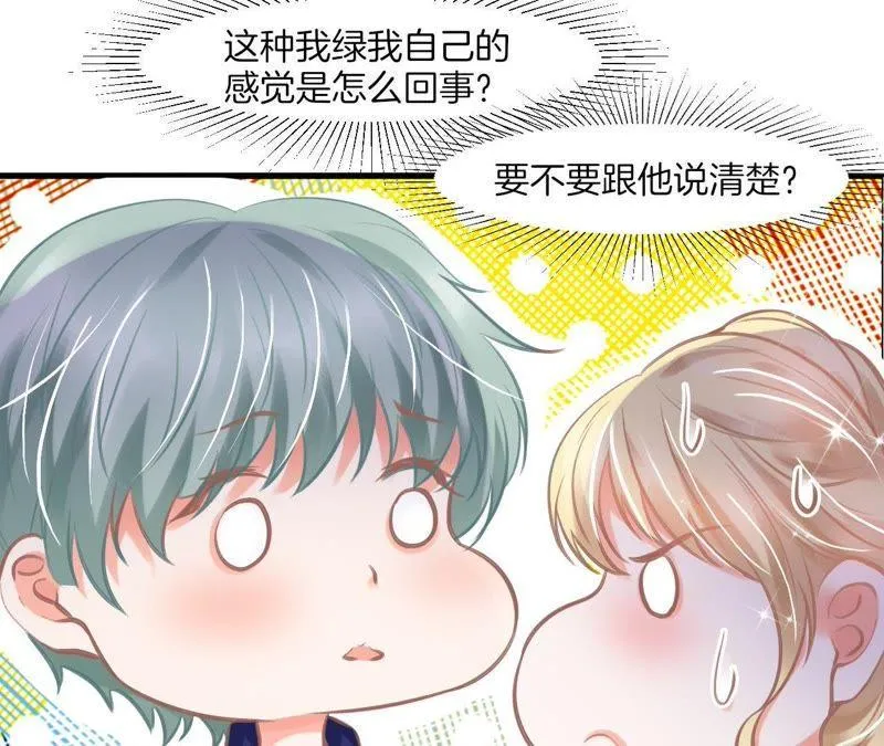 第133话 我来救你了 第14页