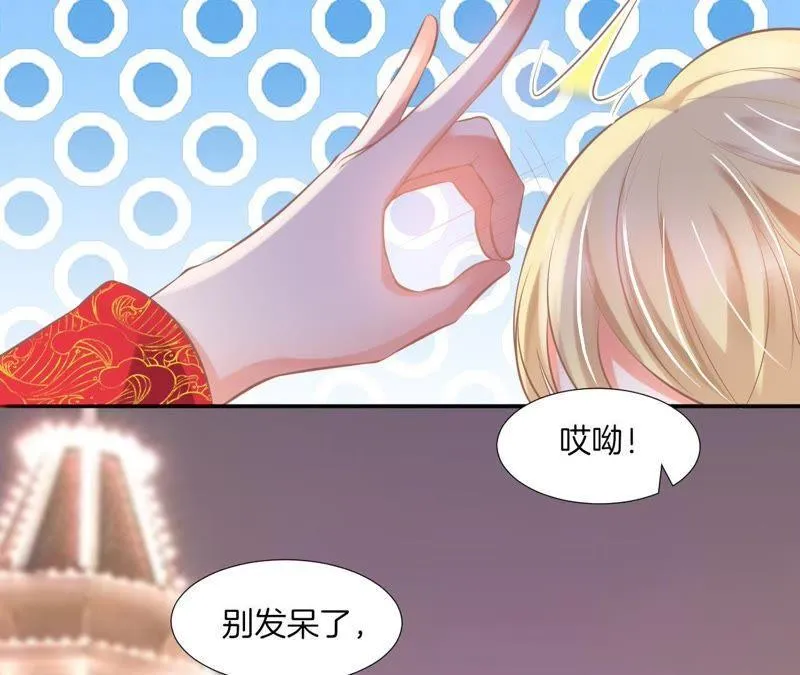 第133话 我来救你了 第16页