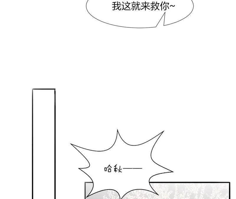 第133话 我来救你了 第38页