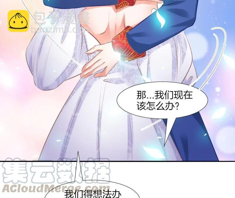 第133话 我来救你了 第49页