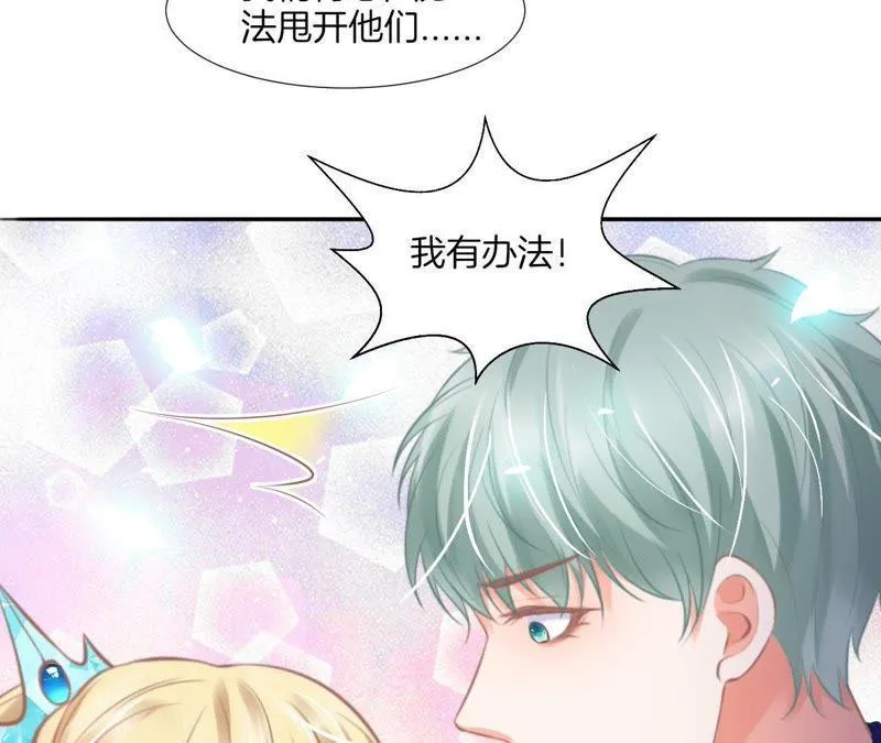 第133话 我来救你了 第50页