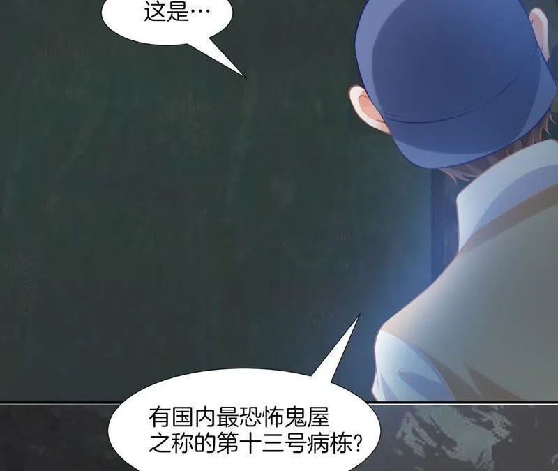 第133话 我来救你了 第58页