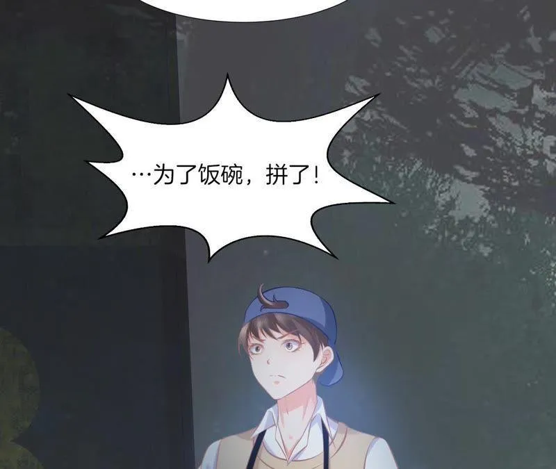 第133话 我来救你了 第59页