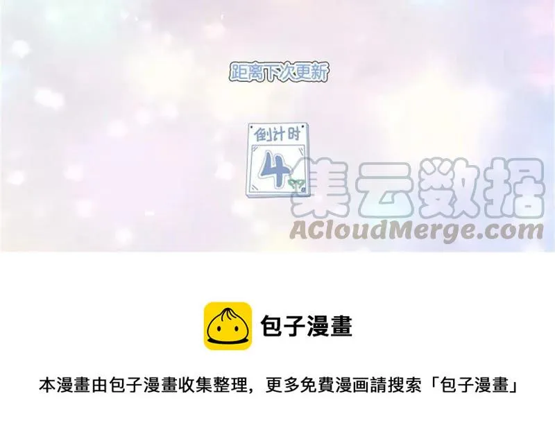 第133话 我来救你了 第65页