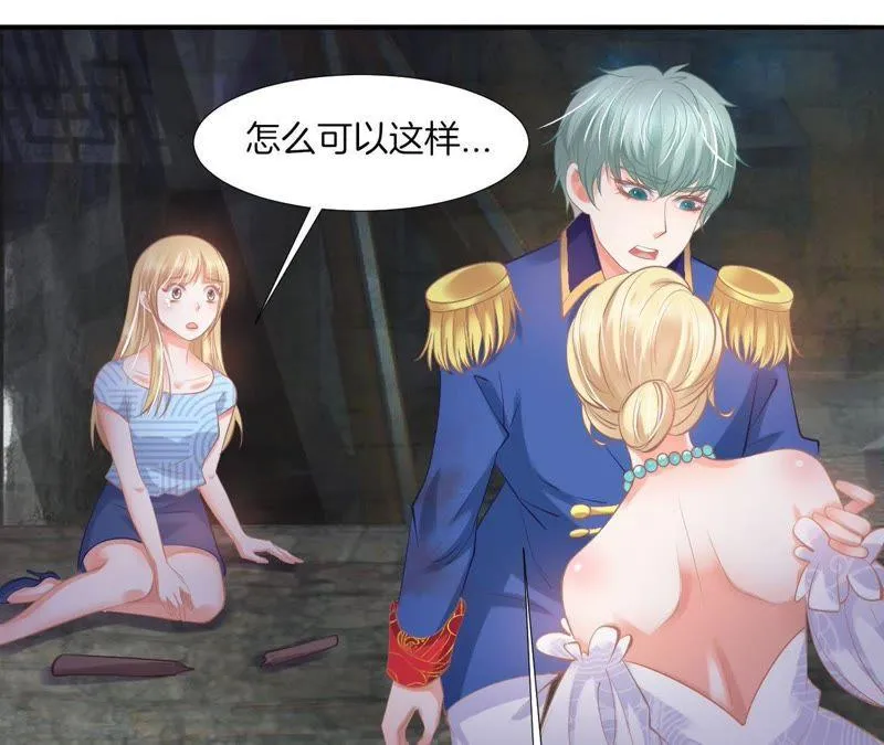第136话 林亦轩危！ 第4页