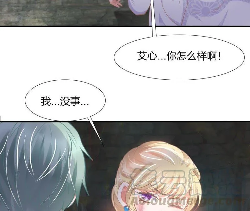 第136话 林亦轩危！ 第5页