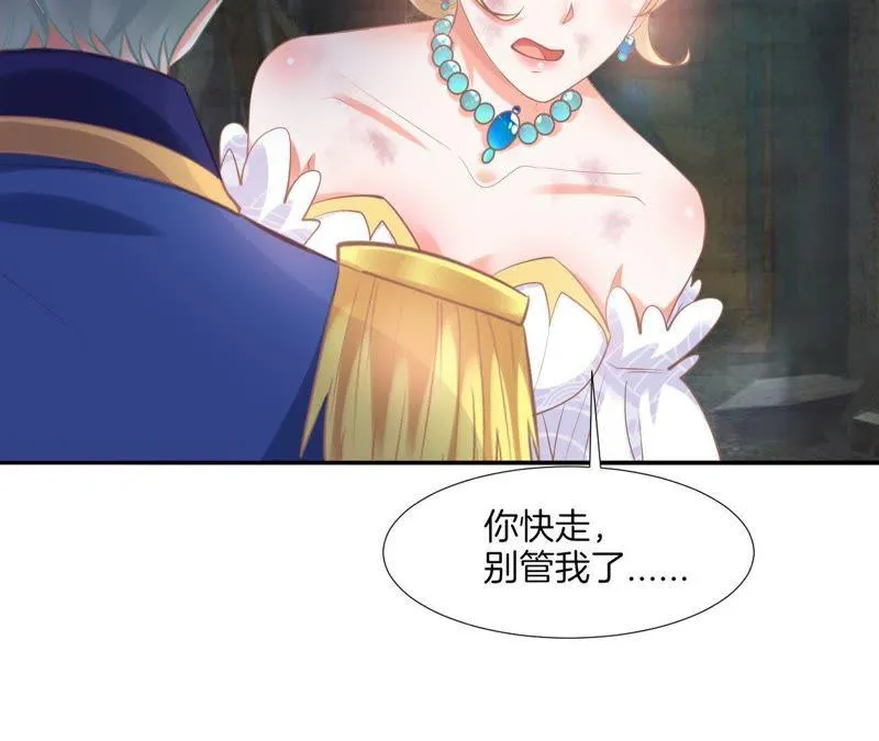 第136话 林亦轩危！ 第6页