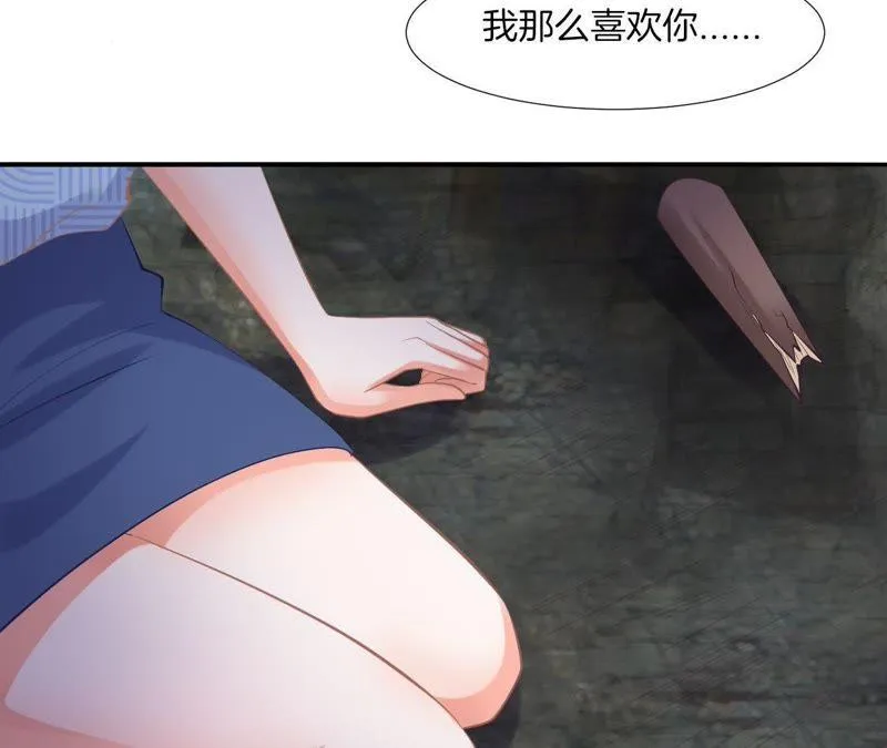 第136话 林亦轩危！ 第8页