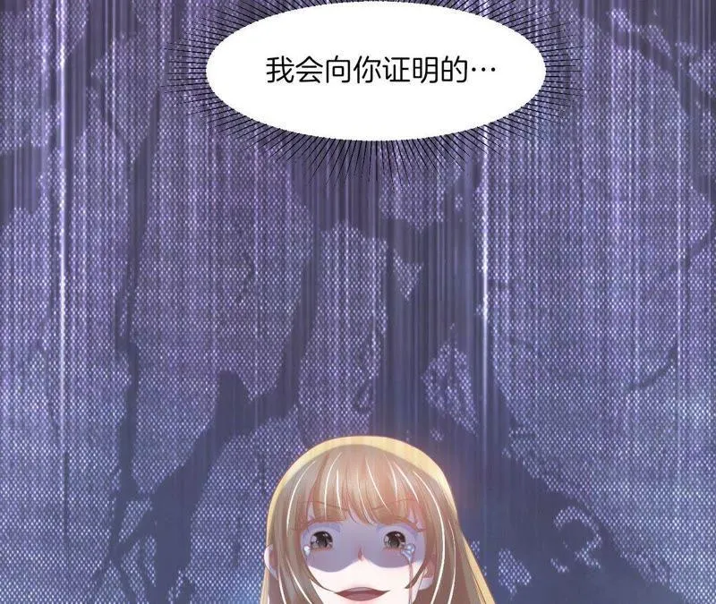 第136话 林亦轩危！ 第12页