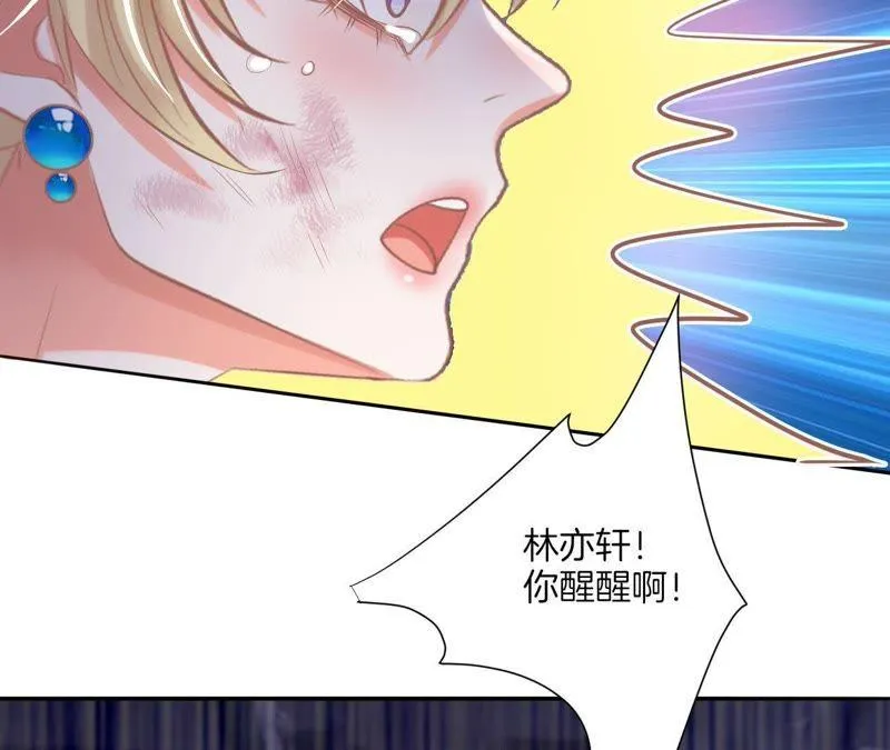第136话 林亦轩危！ 第22页