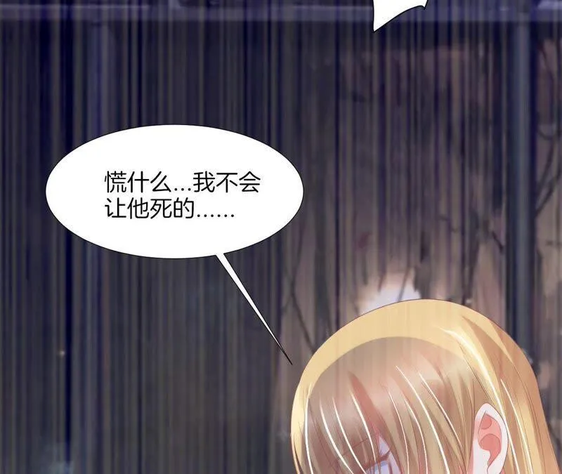 第136话 林亦轩危！ 第23页