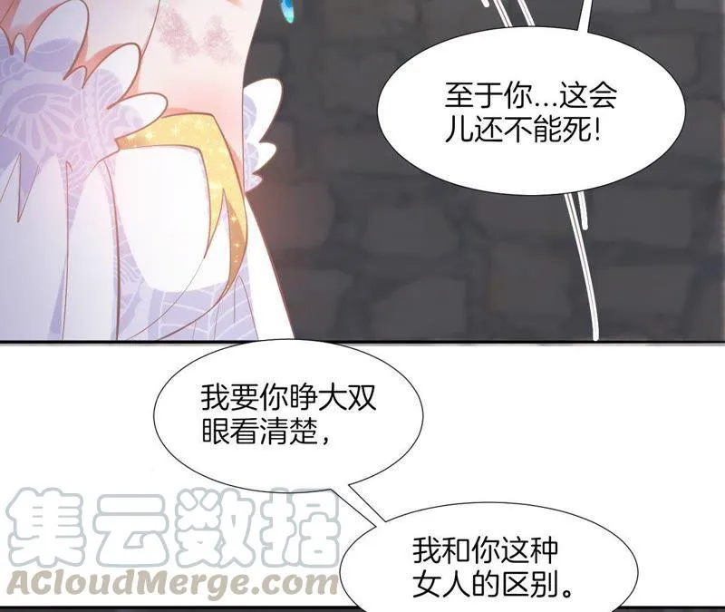 第136话 林亦轩危！ 第25页
