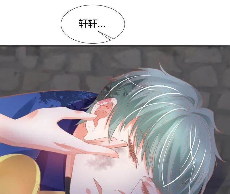 第136话 林亦轩危！ 第28页
