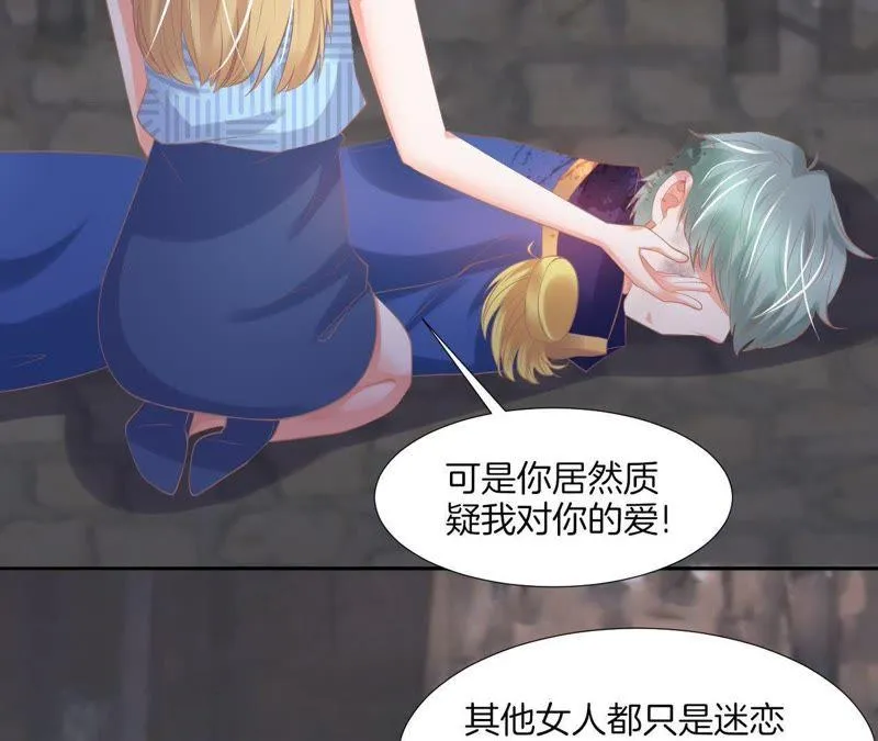第136话 林亦轩危！ 第30页