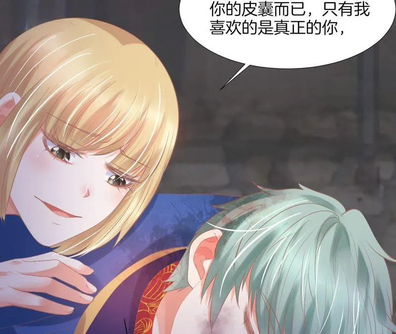 第136话 林亦轩危！ 第31页