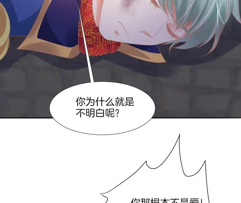 第136话 林亦轩危！ 第32页