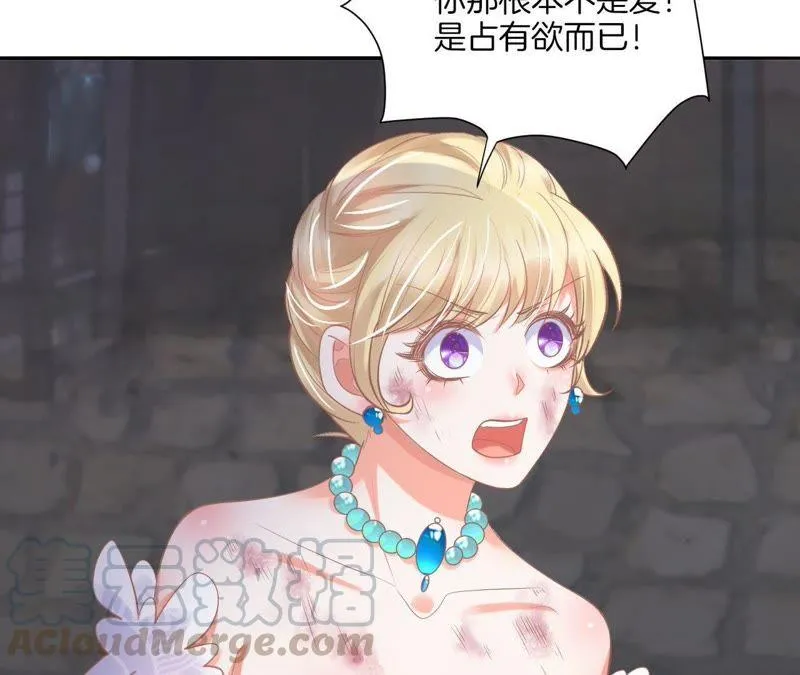 第136话 林亦轩危！ 第33页