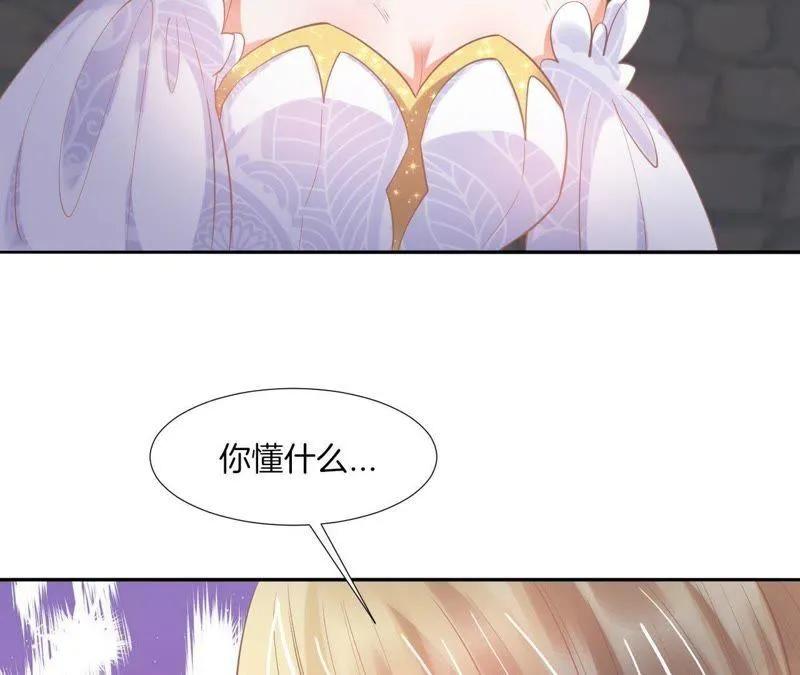 第136话 林亦轩危！ 第34页