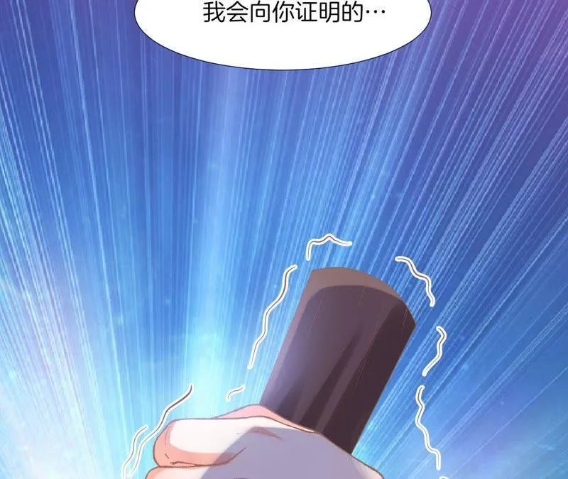 第136话 林亦轩危！ 第36页