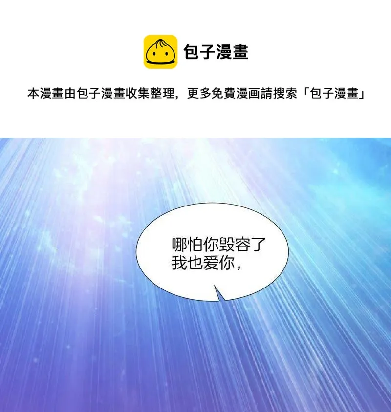 第136话 林亦轩危！ 第38页