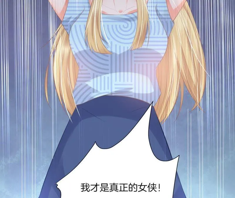 第136话 林亦轩危！ 第40页
