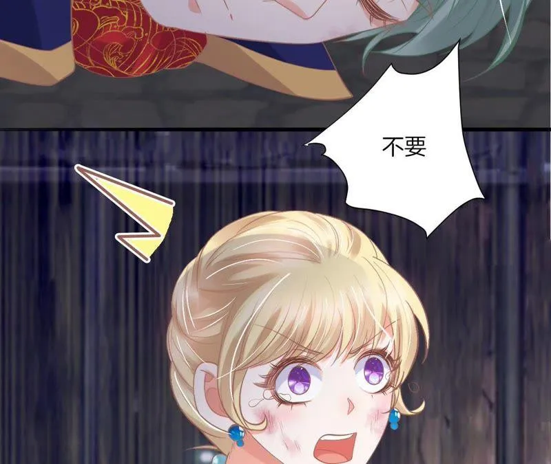 第136话 林亦轩危！ 第42页
