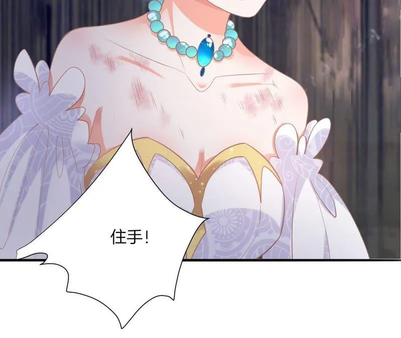 第136话 林亦轩危！ 第43页
