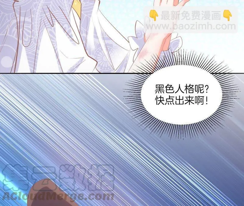 第136话 林亦轩危！ 第45页