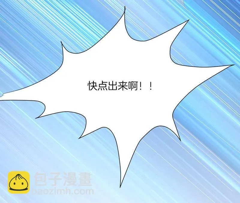 第136话 林亦轩危！ 第47页